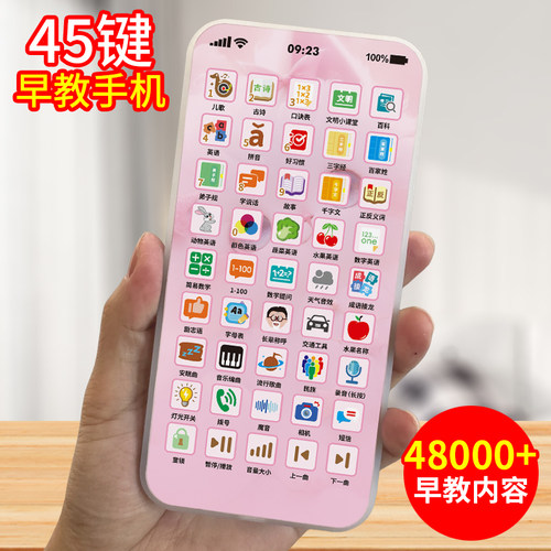 儿童音乐玩具手机仿真智能触屏