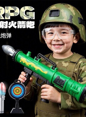 儿童火箭炮玩具迫击炮大炮火箭发射筒玩具枪带声音音效3-6岁男孩9