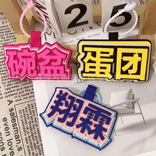 时代少年团挂件书包挂件二代不织布挂件无纺布挂件毛毡挂件