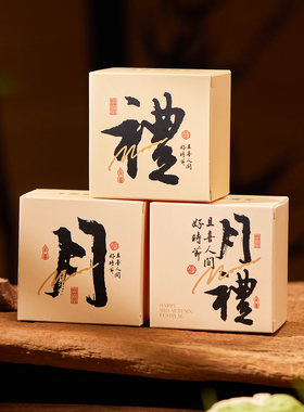 月饼包装盒中秋1粒内盒单个礼盒