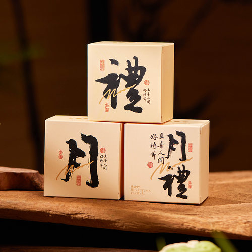 月饼包装盒中秋1粒内盒单个礼盒