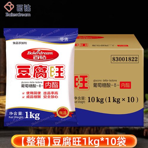 【整箱】百钻豆腐旺1kg*10袋葡萄糖酸内酯豆腐脑豆花凝固剂商用