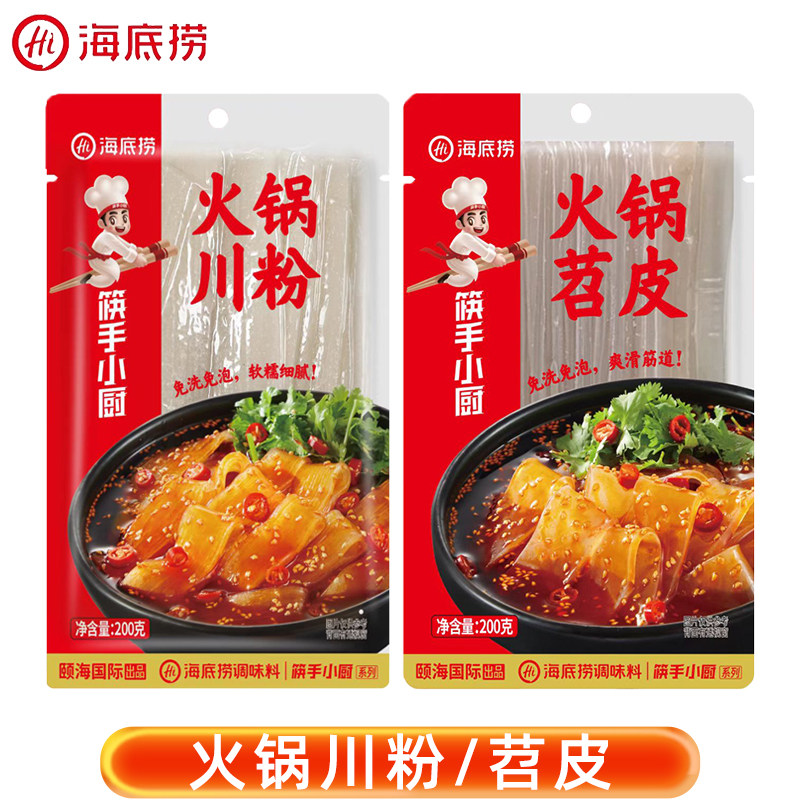 海底捞火锅川粉免泡红薯苕皮200g麻辣烫火锅食材湿粉条酸辣粉宽粉,粮油调味/速食/干货/烘焙,冲泡方便面/拉面/面皮,淘宝优惠券,粉丝福利购,淘宝优惠卷