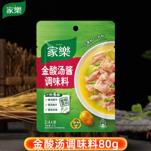 家乐金酸汤酱调味料80g家用做酸汤肥牛酸汤米线面条火锅底料酱料