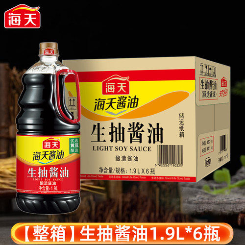 【整箱】海天生抽酱油1.9L*6瓶家用炒菜凉拌提鲜酿造酱调味料商用