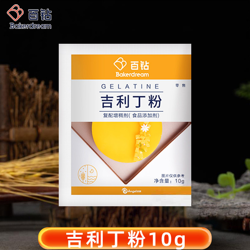 百钻吉利丁粉10g小袋烘焙原料图片