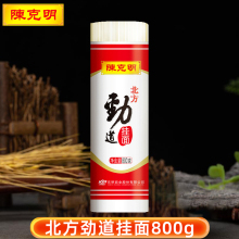陈克明北方劲道挂面800g速食早餐农家味凉面炒面圆汤面细扁宽面条