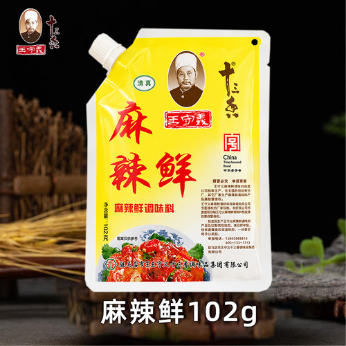 王守义十三香麻辣鲜调料102g