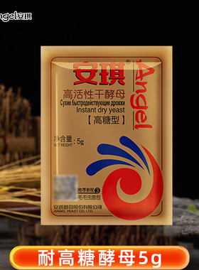 安琪耐高糖酵母粉小包装5g金装高活性干酵母家用发酵面包烘焙原料