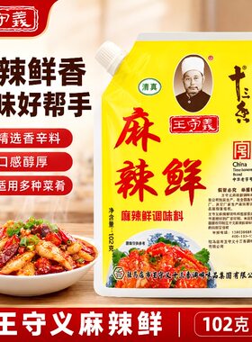 王守义十三香麻辣鲜调料102g