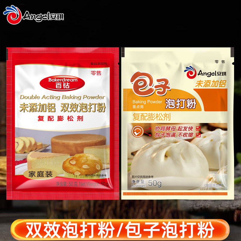 安琪百钻泡打粉无铝双效膨松剂图片
