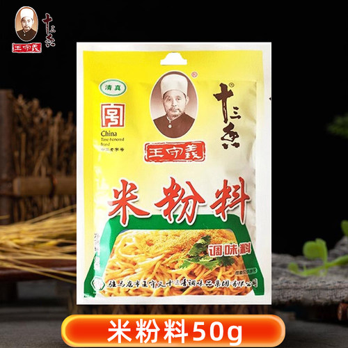 王守义袋装米粉料50g增鲜提香