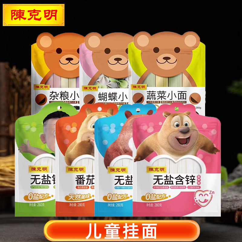 陈克明儿童营养面条龙须面无添加食盐彩虹果蔬杂粮面蝴蝶面挂面,粮油调味/速食/干货/烘焙,面条/挂面（无料包）,淘宝优惠券,粉丝福利购,淘宝优惠卷