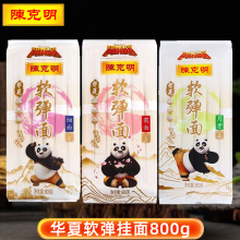 陈克明华夏软弹面800g仿日晒月牙挂面加水更软弹细面油泼早餐面条