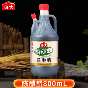 海天陈酿醋800ml家用厨房食用醋凉拌点蘸炒菜烹饪酿造食醋调味料