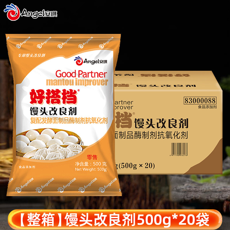 【整箱】安琪好搭档馒头改良剂500g*20袋发面食包子花卷蓬松商用
