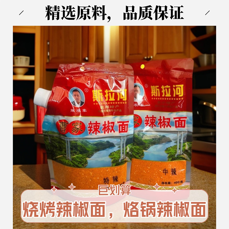 调料烤肉罗锅蘸料撒料家用商用烤肉贵州五香辣椒面曹家烙锅辣椒面