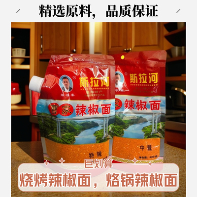 调料烤肉罗锅蘸料撒料家用商用烤肉贵州五香辣椒面曹家烙锅辣椒面