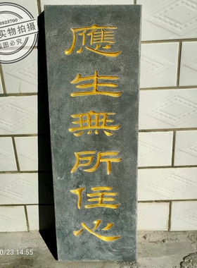 青石板刻字泰山石敢当大理石材浮雕石碑文刻字定制室内外青石摆件