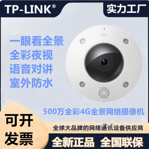 500万全彩4G室外防水摄像机