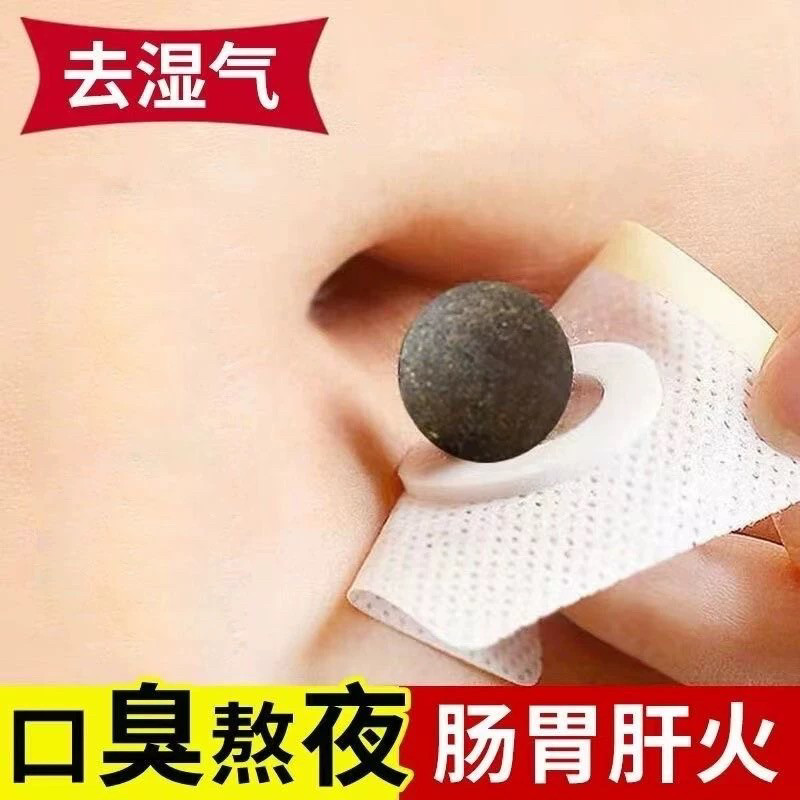 南京同仁堂艾草艾绒肚脐贴去寒湿调理艾灸湿气暖宫艾脐贴官方正品