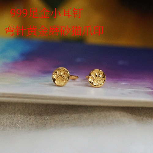 999足金黄金猫爪小巧耳钉