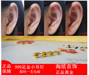999足金迷你圆点小耳钉 纯黄金耳饰隐形上班族气质简约甜美防过敏