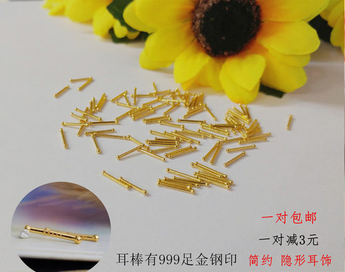 24k黄金迷你小耳钉999上班隐形
