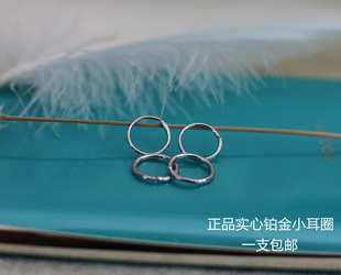 Pt990铂金耳环实白金心养耳圈耳线时尚 简约耳骨圈鼻环防过敏耳钉