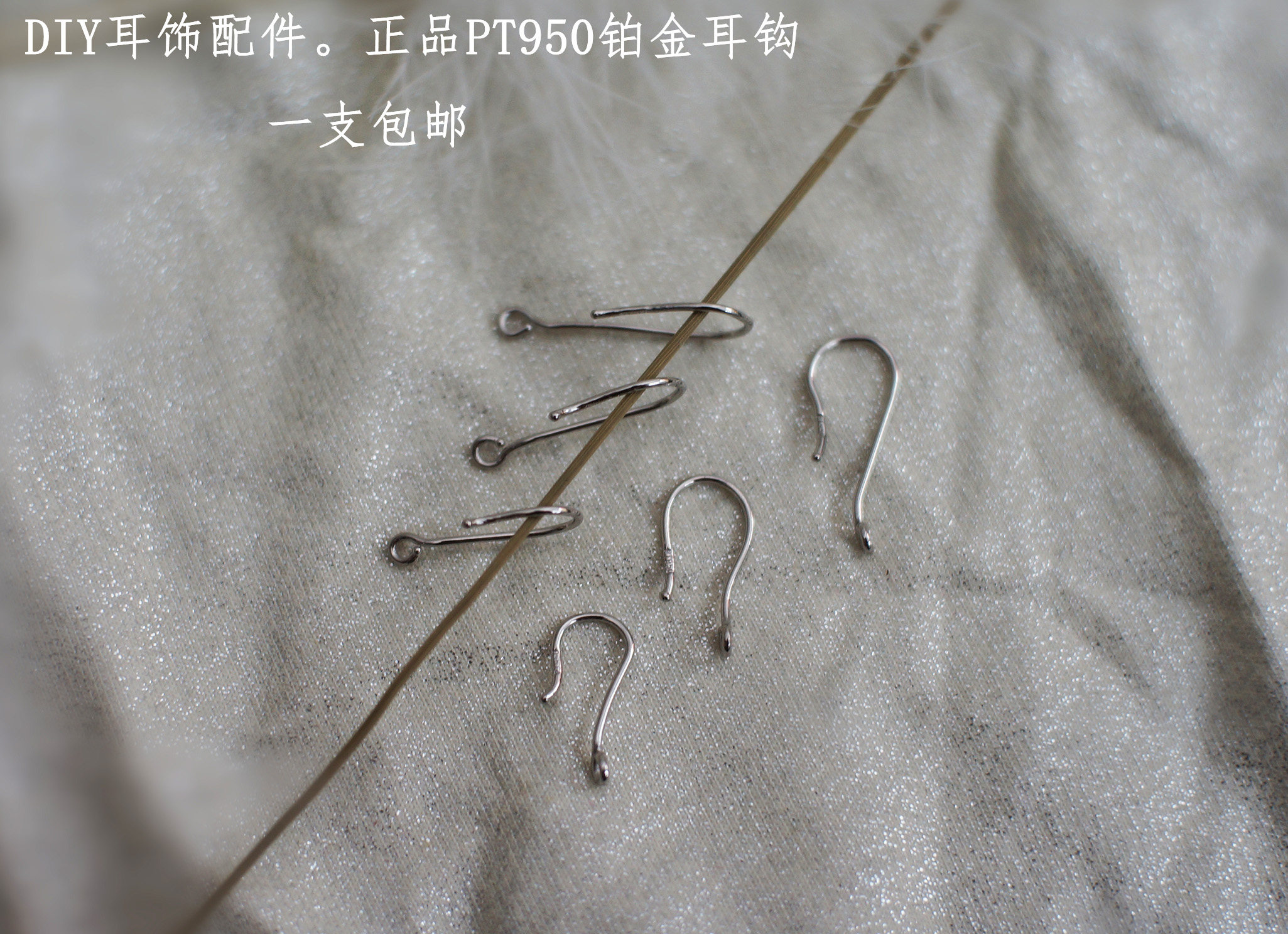 Pt950铂金耳钩白金耳钉耳坠耳环