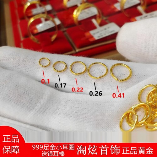纯金999足金小耳圈防过敏简约