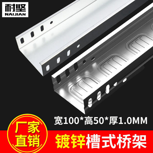 钢制镀锌金属槽式电缆桥架电线弱电铁线槽100明装线槽防火桥架