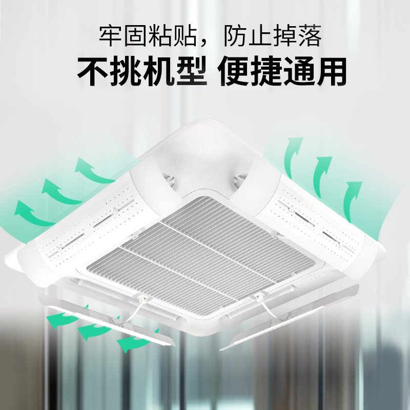 中央空调挡风板顶机导风板挡板防直吹空调导风罩挡冷暖风通用