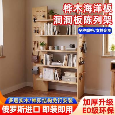 海洋板桦木复合实木洞洞板货架
