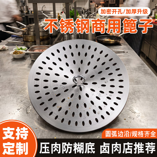 不锈钢压肉篦子加厚防糊熏肉篦子卤锅压菜板防漂浮重物压盘圆形