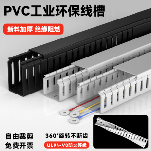 PVC线槽工业行线槽明装 塑料阻燃配电柜箱控制柜走线槽电线理线槽