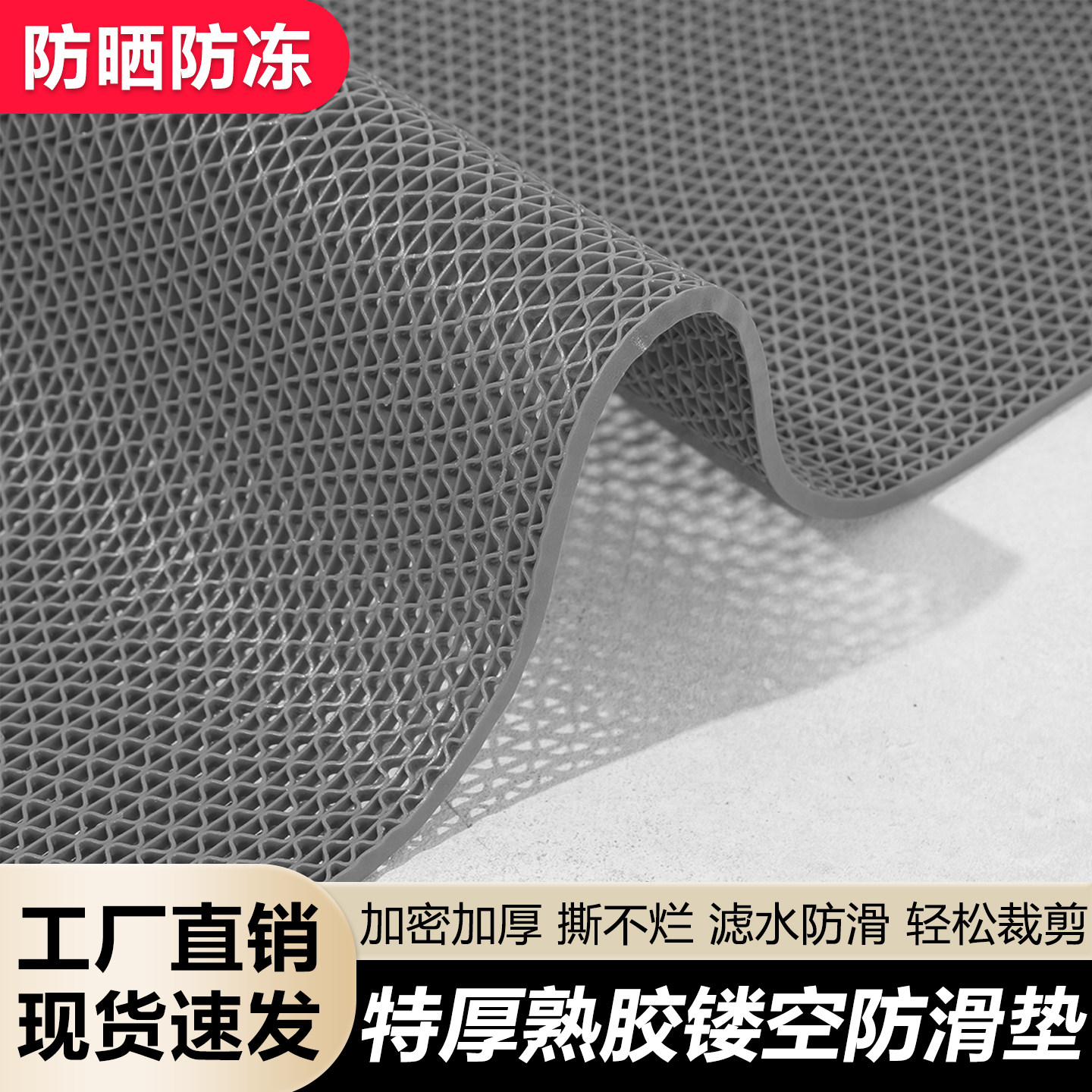 PVC镂空防滑地垫厨房厕所防滑垫浴室户外商用塑料防水垫地毯门垫,居家布艺,家用脚垫,淘宝优惠券,粉丝福利购,淘宝优惠卷