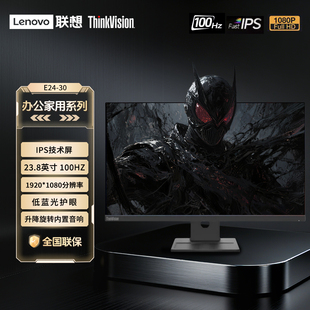 E24Q E27E 联想23.8 E27Q 27英寸商务办公显示器E24