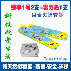 灭蟑螂药--螂平1号二+拜乐1杀虫剂（卫生农药）