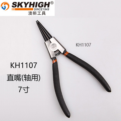 正品奥新工具卡环内外钳子