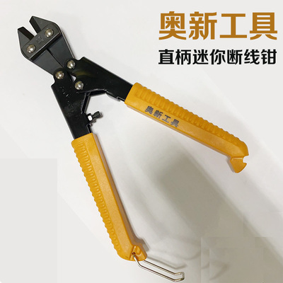 奥新工具澳新迷你断线钳