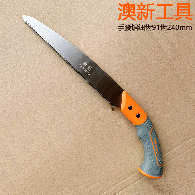 奥新澳新工具中齿细齿手腰锯手板锯手工锯木工锯手扳锯