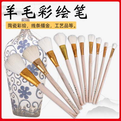 羊毛软毛彩绘笔刷s金箔银箔扫