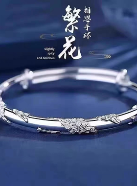 【双十一大促】繁花手镯银镯子莫比乌斯手环送妈妈送女友礼物D