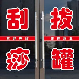 刮痧拔罐艾灸推拿按摩养生减肥玻璃门贴纸广告字自粘字体墙贴定制