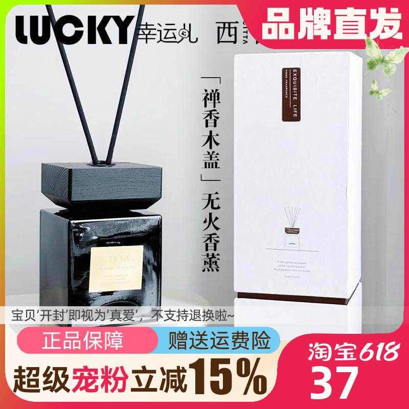 室内沉香节日通用小众酒店高级