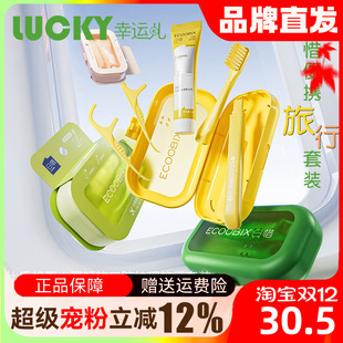 出差旅游好物正品 白惜便携式 便携式 牙膏牙刷牙线旅行装 旅行套装