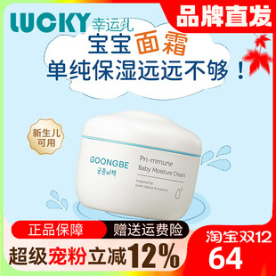 宫中秘策儿童面霜擦脸润肤霜冬春夏补水保湿 宝宝新生婴幼儿专用