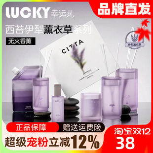 CITTA西苔伊犁薰衣草无火香薰精油卧室舒眠香氛家用持久留香摆件