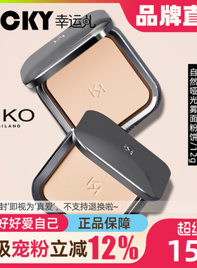 kiko干湿两用粉饼不脱妆